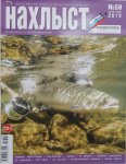 Журнал 