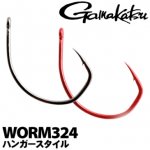 Крючки офсетные GAMAKATSU Worm 324 red №2 8шт.(Япония)