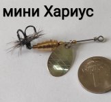Блесна вращ. ШМАКОВКА Мини Хариус 1,4гр. цв.никель/латунь(Россия)
