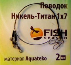 Поводок FISH SEASON никель-титан 0,35мм 11,36кг 20см 2шт.(Китай)