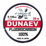 Леска DUNAEV Fluorocarbon 30м 0,128мм(Япония)