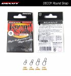 Застежка DECOY Round Snap SN-1 №0 13шт.(Япония)