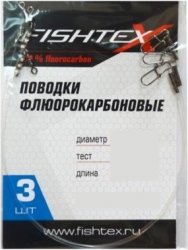 Поводок FISHTEX FluoroCarbon 0,45мм 20см 10кг 3шт.(Россия)
