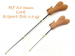 Удочка зимняя MF Ice Мышь Cork R-Sport-Tele 0,5-3гр.(Россия)