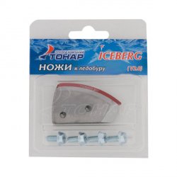 Ножи для ледобура ТОНАР Iceberg V2.0/3.0 130мм правое вращение NLA-130R.SL(Барнаул, Россия)