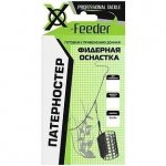 Оснастка X-FEEDER Патерностер 0,28мм 60гр. карабин №6 без крючка(Россия)
