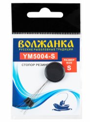 Стопор резиновый ВОЛЖАНКА 5004 S 9шт.арт.YM5004(Китай)
