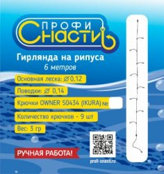 Оснастка ПРОФИ СНАСТИ